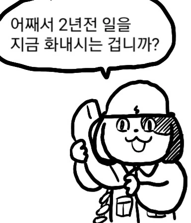 전기현장멍이의 감동실화.manwha - 이미지 6