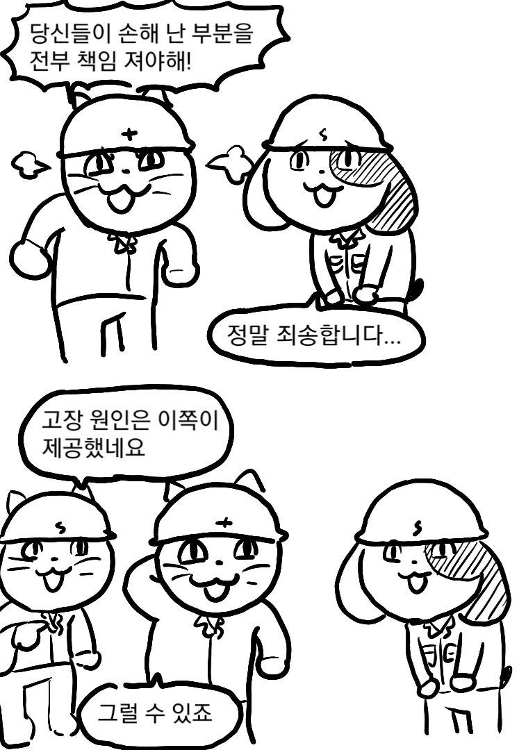 전기현장멍이의 감동실화.manwha - 이미지 15