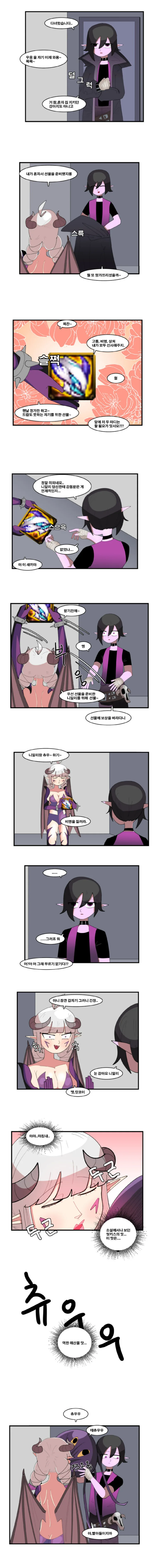 던파 니알리랑 어센션 키스하는.manhwa