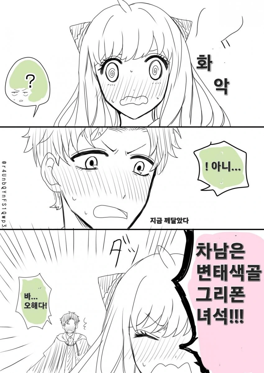 스파패) 낮부터 옷벗기려는 차남 - 이미지 2