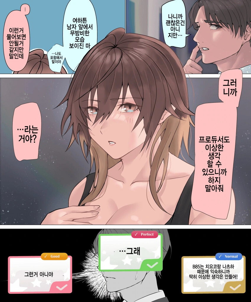@) 극한직업 프로듀서.manhwa - 이미지 2