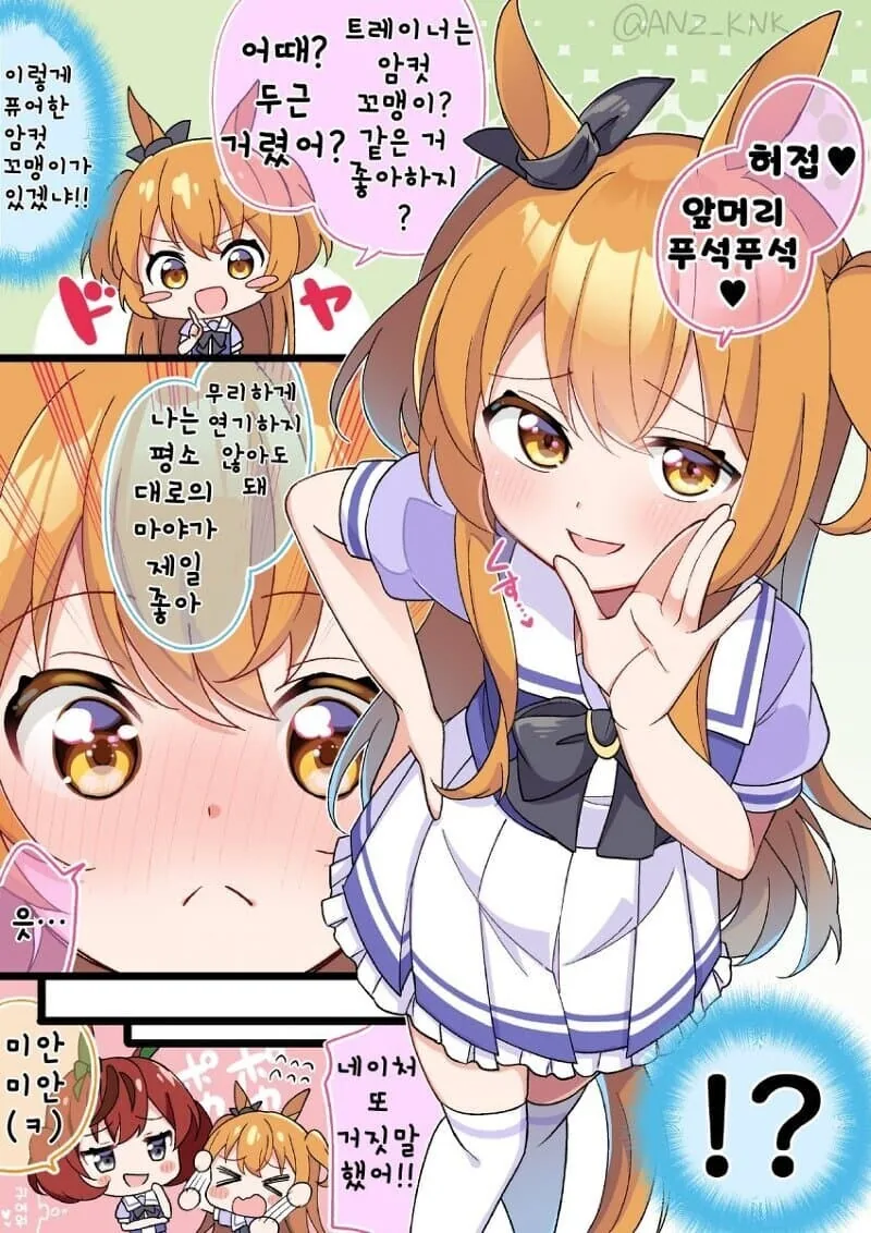 [말딸] ㅁㅅㄱㅋ 마야