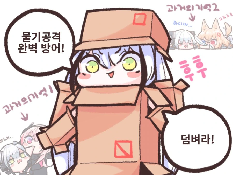 소전) 그리폰에게 물어뜯기는 디스로리.manga - 이미지 3