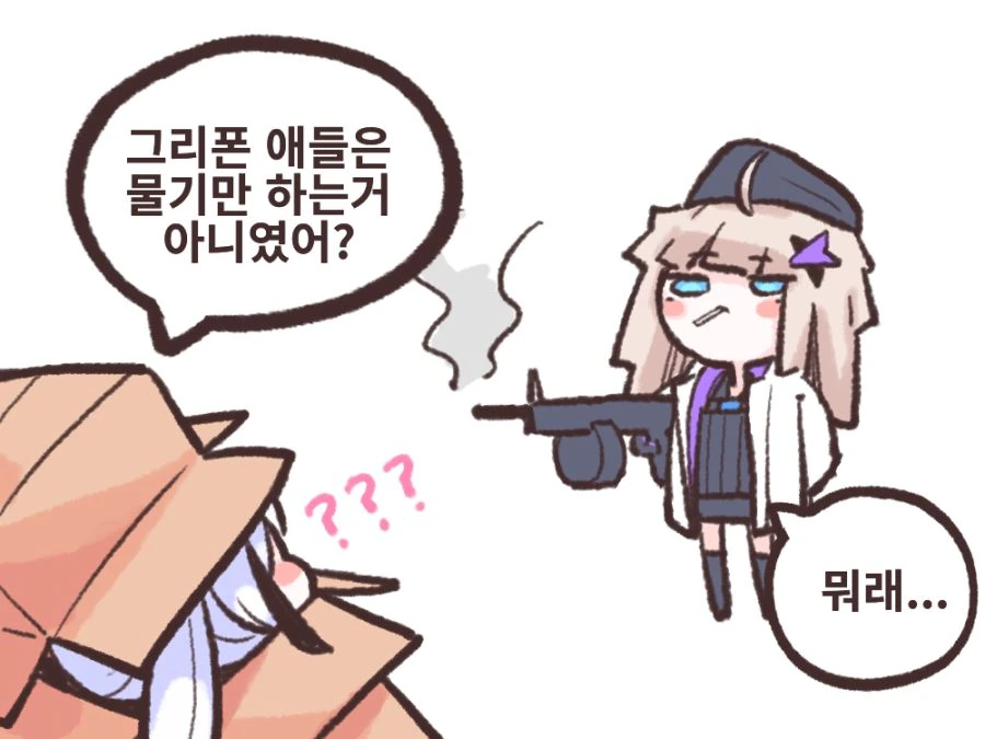 소전) 그리폰에게 물어뜯기는 디스로리.manga - 이미지 6
