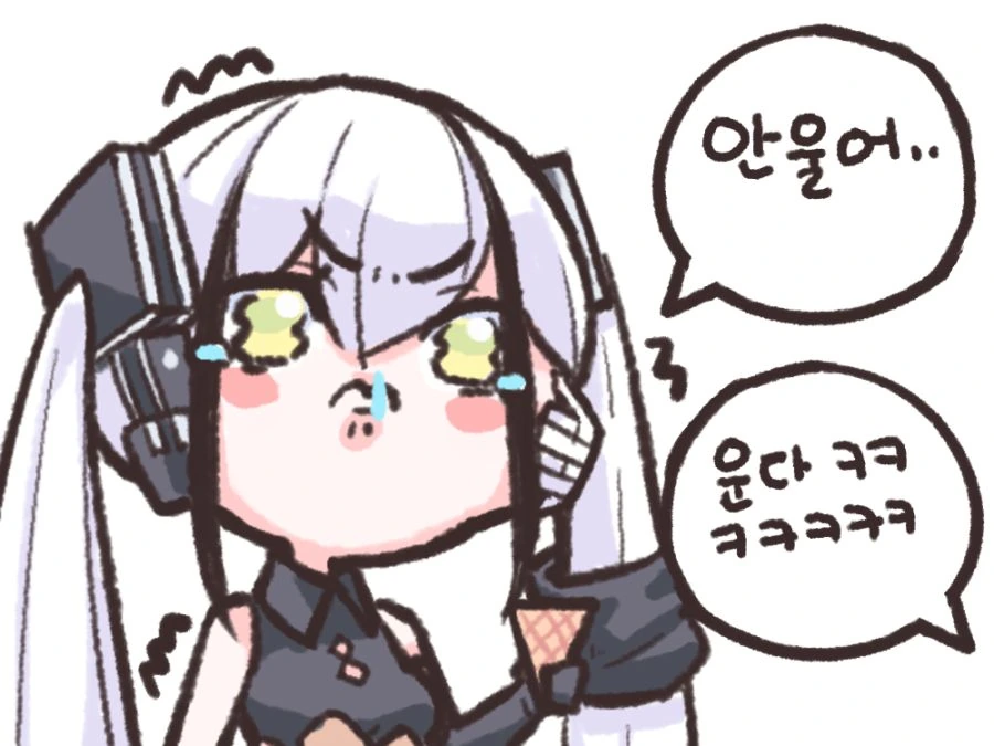 소전) 그리폰에게 물어뜯기는 디스로리.manga - 이미지 9