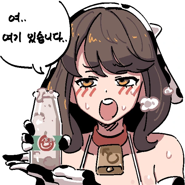 보민이와 찐득한 우유.manhwa - 이미지 3