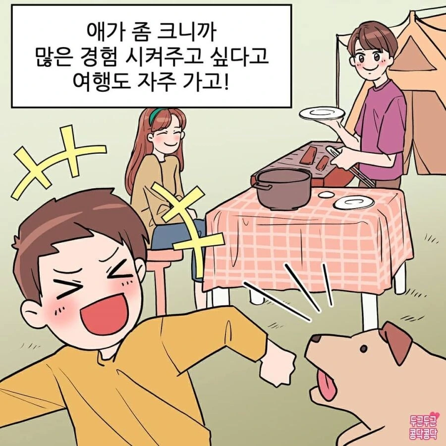 한국 출산율 높여주는 만화2.manga - 이미지 5