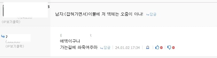 설녀랑 자면 위험한 manhwa - 이미지 2