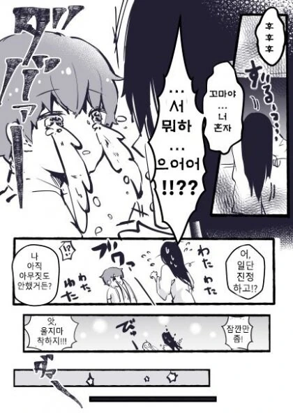 아이를 해할려고 찾아온 귀신 만화.jpg - 이미지 2