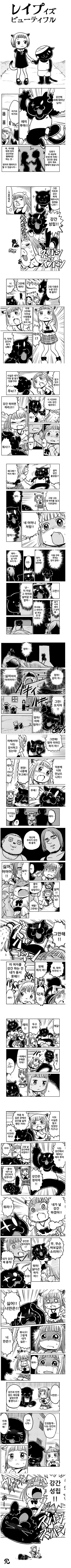 레이즈 이즈 뷰티플.manga