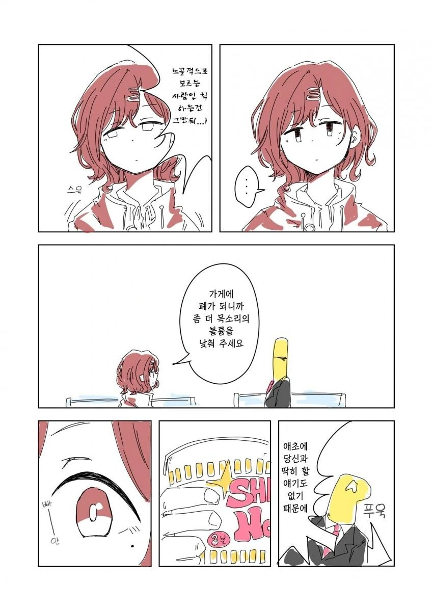 @) P 걱정해주는 마도카.manhwa - 이미지 2