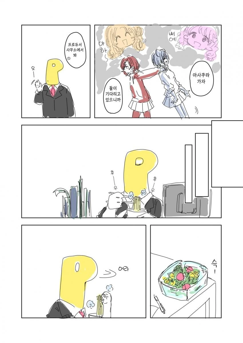 @) P 걱정해주는 마도카.manhwa - 이미지 4