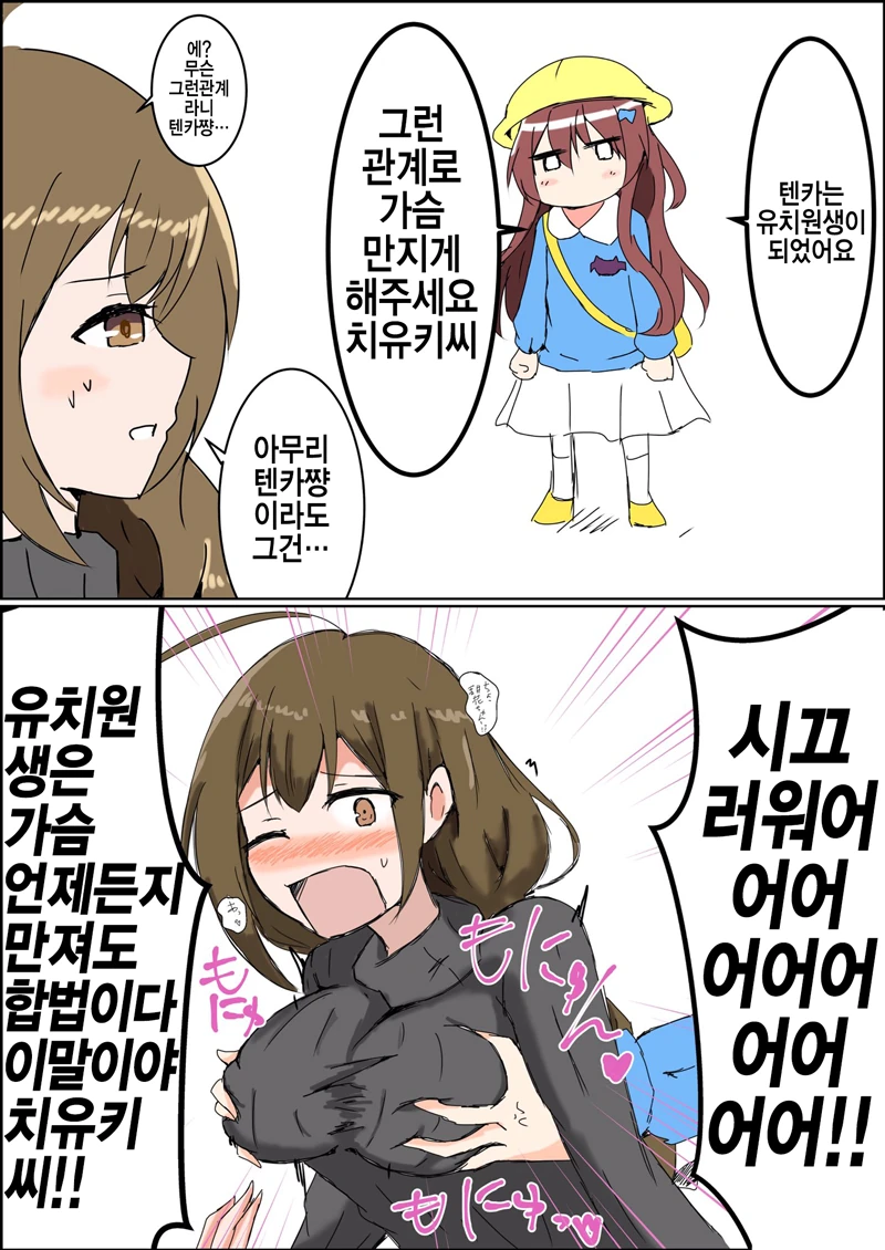@) 치유키 ㄱㅅ 만지는 만화