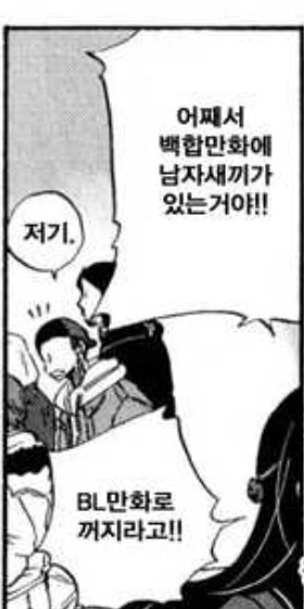 백합) 손잡는 명분 생기는 만화 - 이미지 8