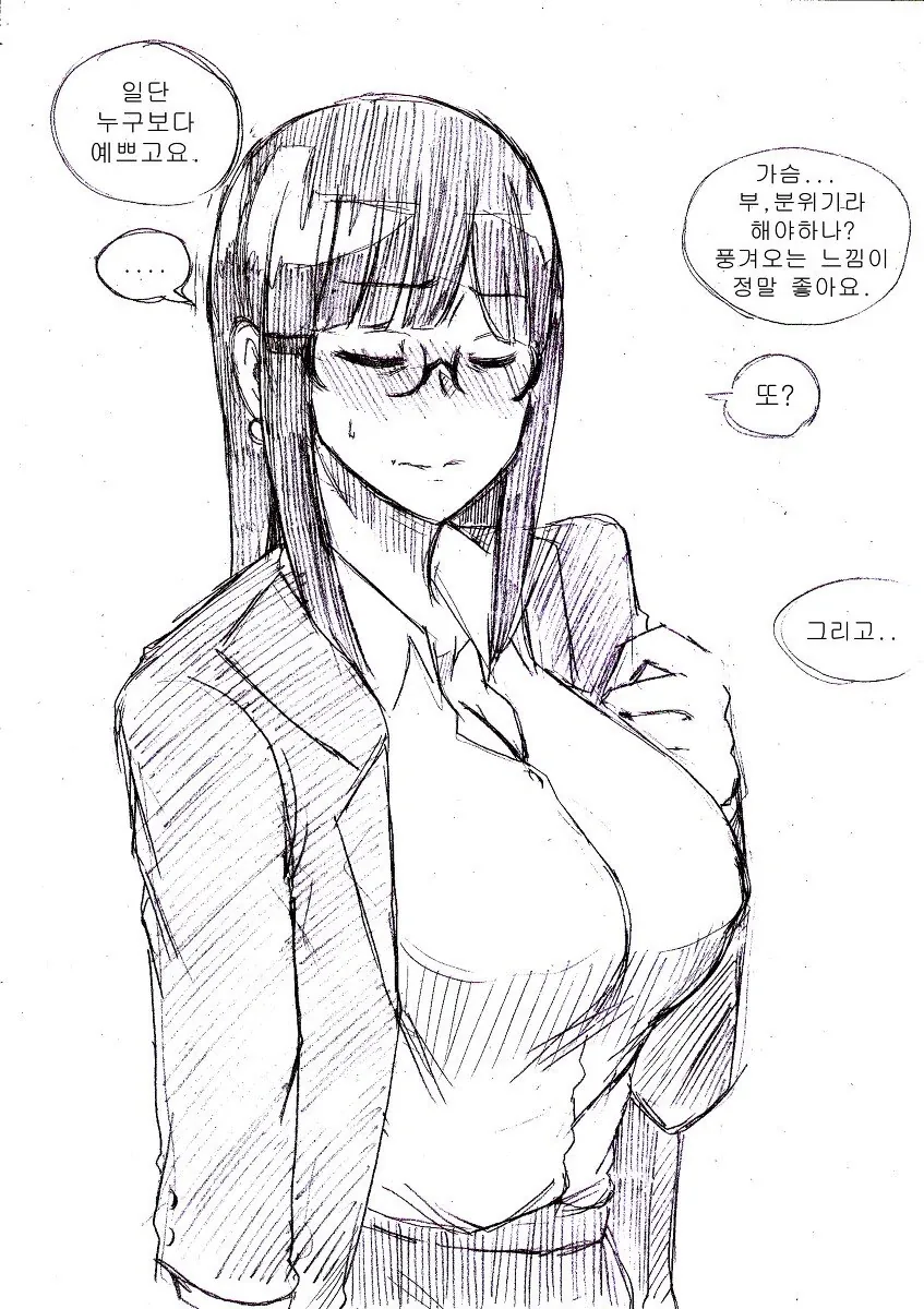 대학 교수님에게 고백 박아버리는 만화 - 이미지 5
