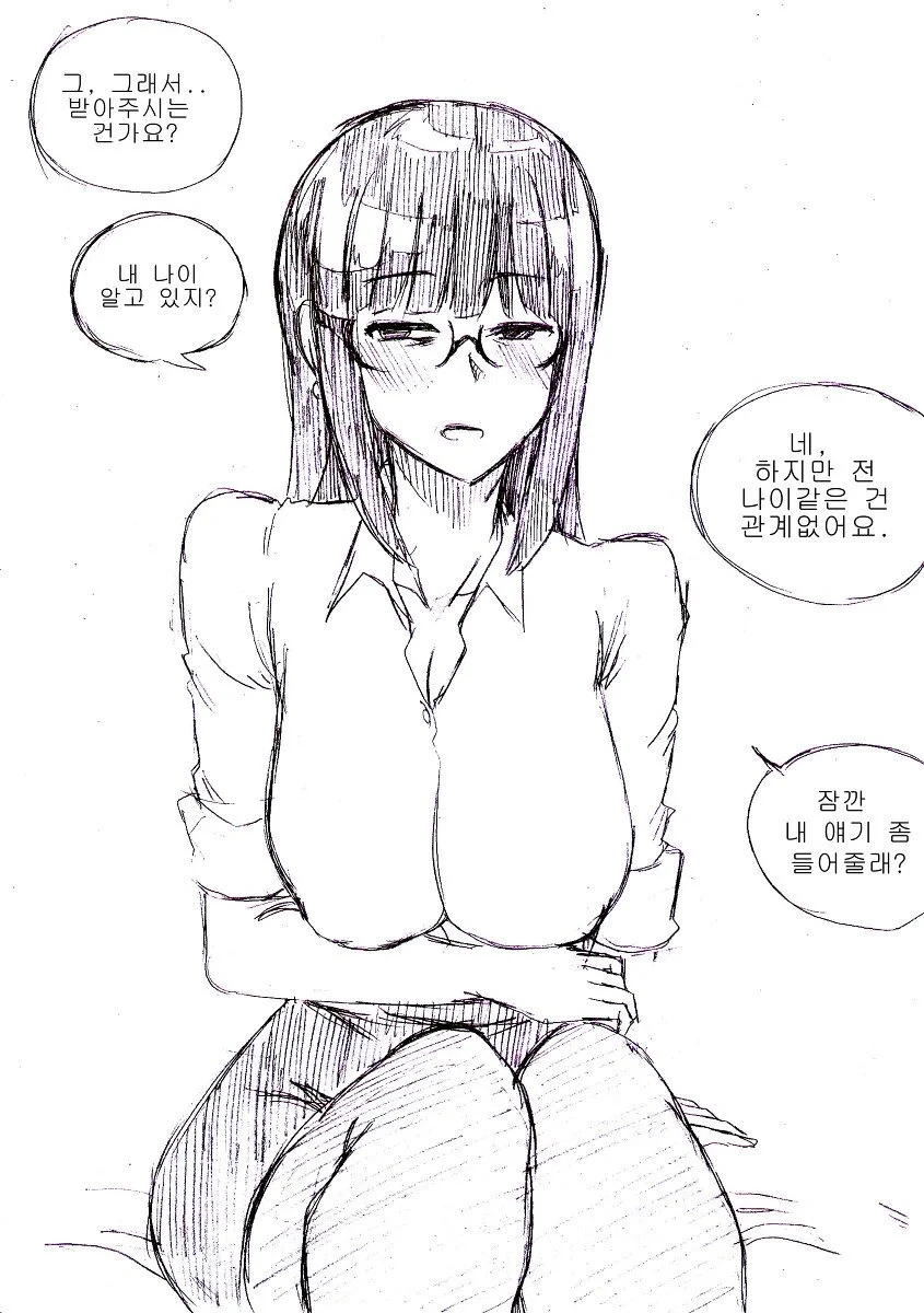 대학 교수님에게 고백 박아버리는 만화 - 이미지 9