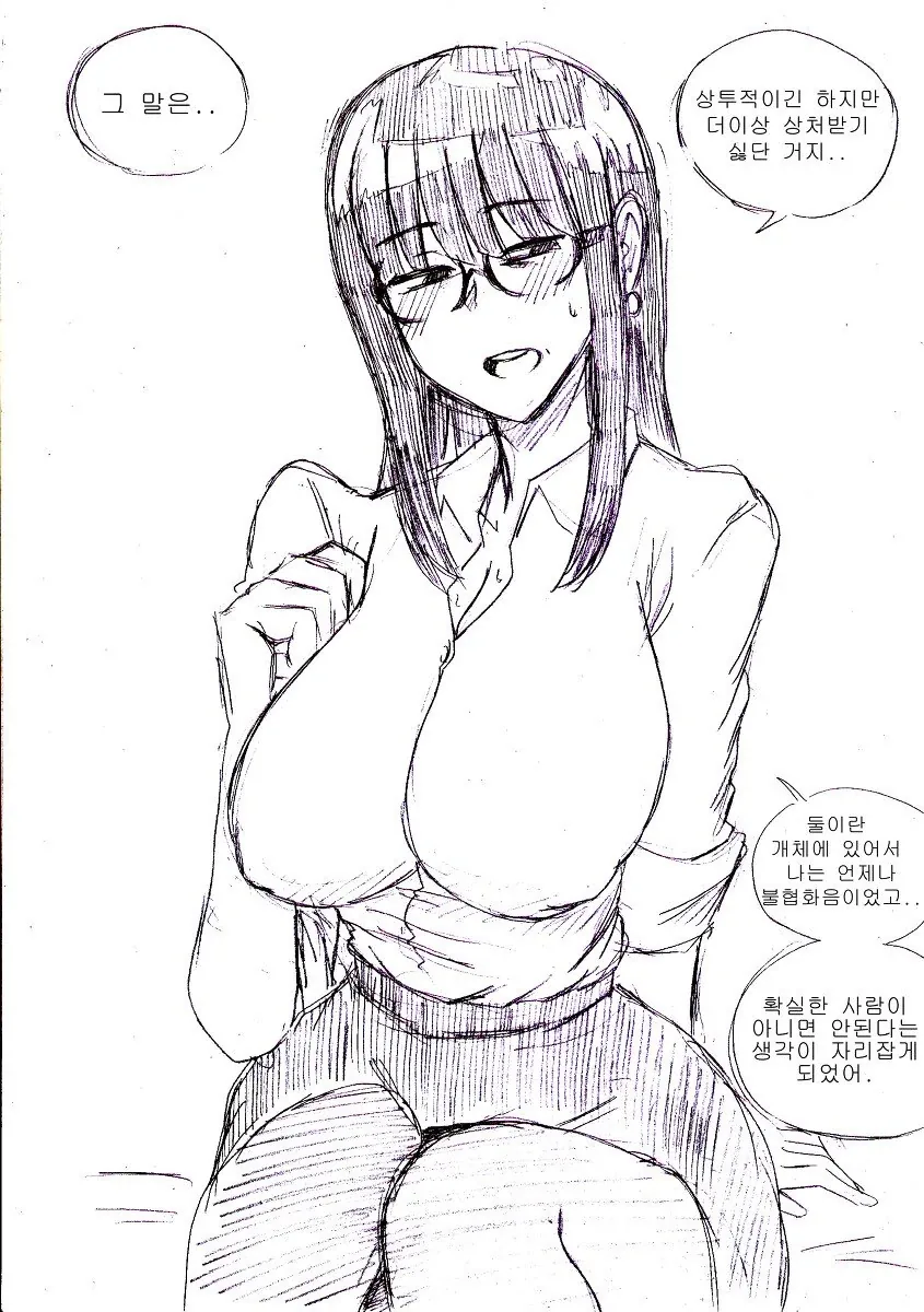 대학 교수님에게 고백 박아버리는 만화 - 이미지 11