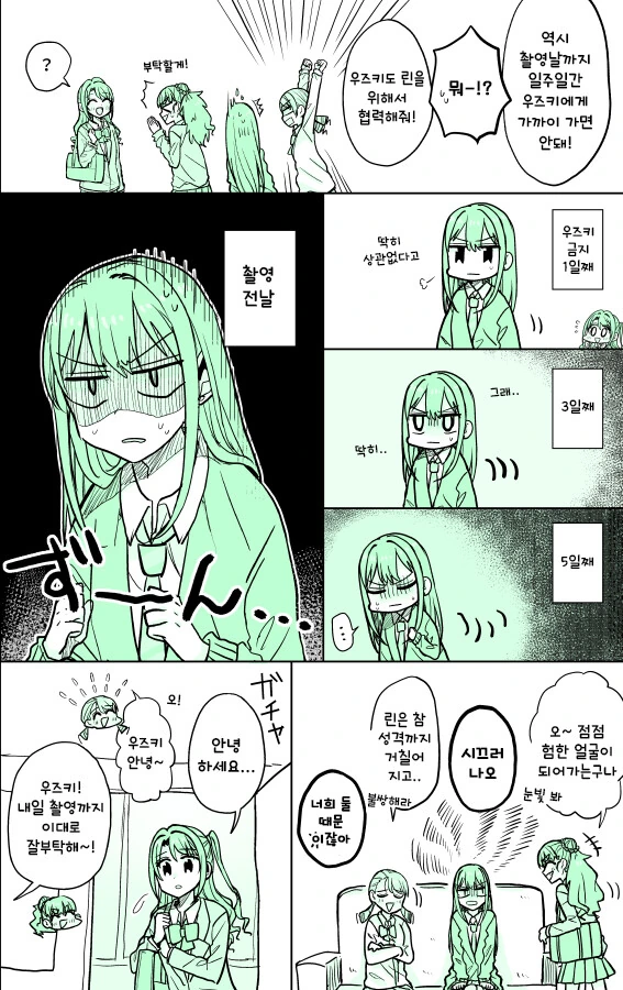 @,백합)일주일간 안피고 버티는.manhwa - 이미지 2