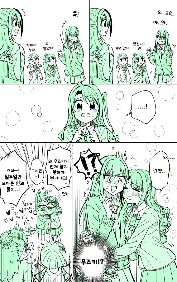 @,백합)일주일간 안피고 버티는.manhwa - 이미지 3