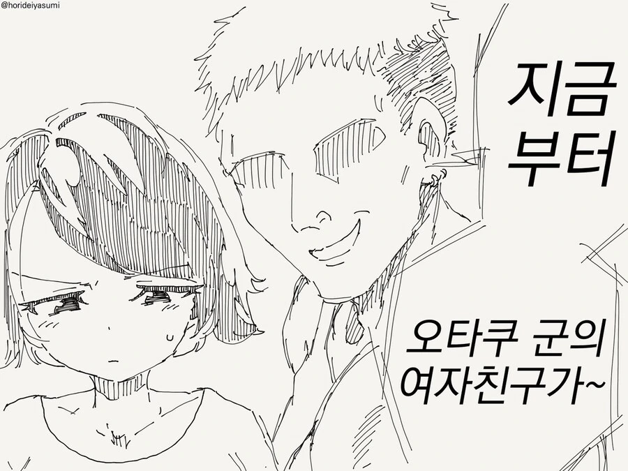 오타쿠군에게 보는 비디오 영상 - 이미지 2