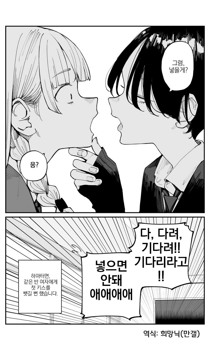 힘내라 소꿉짱 5화 - 이미지 4