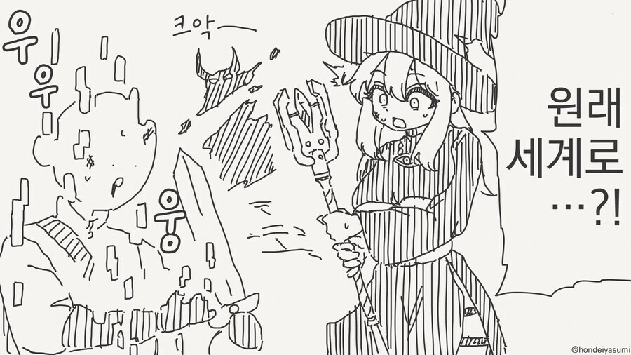 이세계 후피집.manga