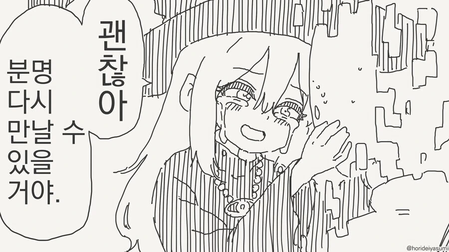 이세계 후피집.manga - 이미지 2