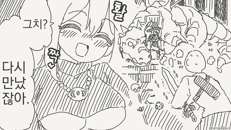 이세계 후피집.manga - 이미지 4