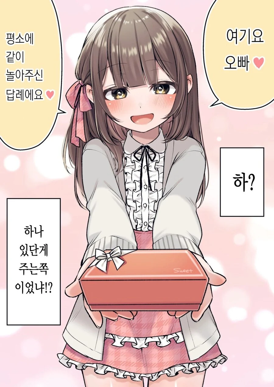 여장을 좋아하는 소꿉친구 manhwa - 이미지 8