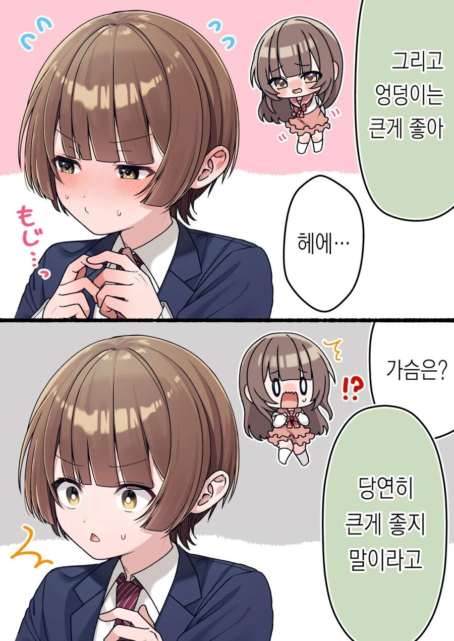 여장을 좋아하는 소꿉친구 manhwa - 이미지 13