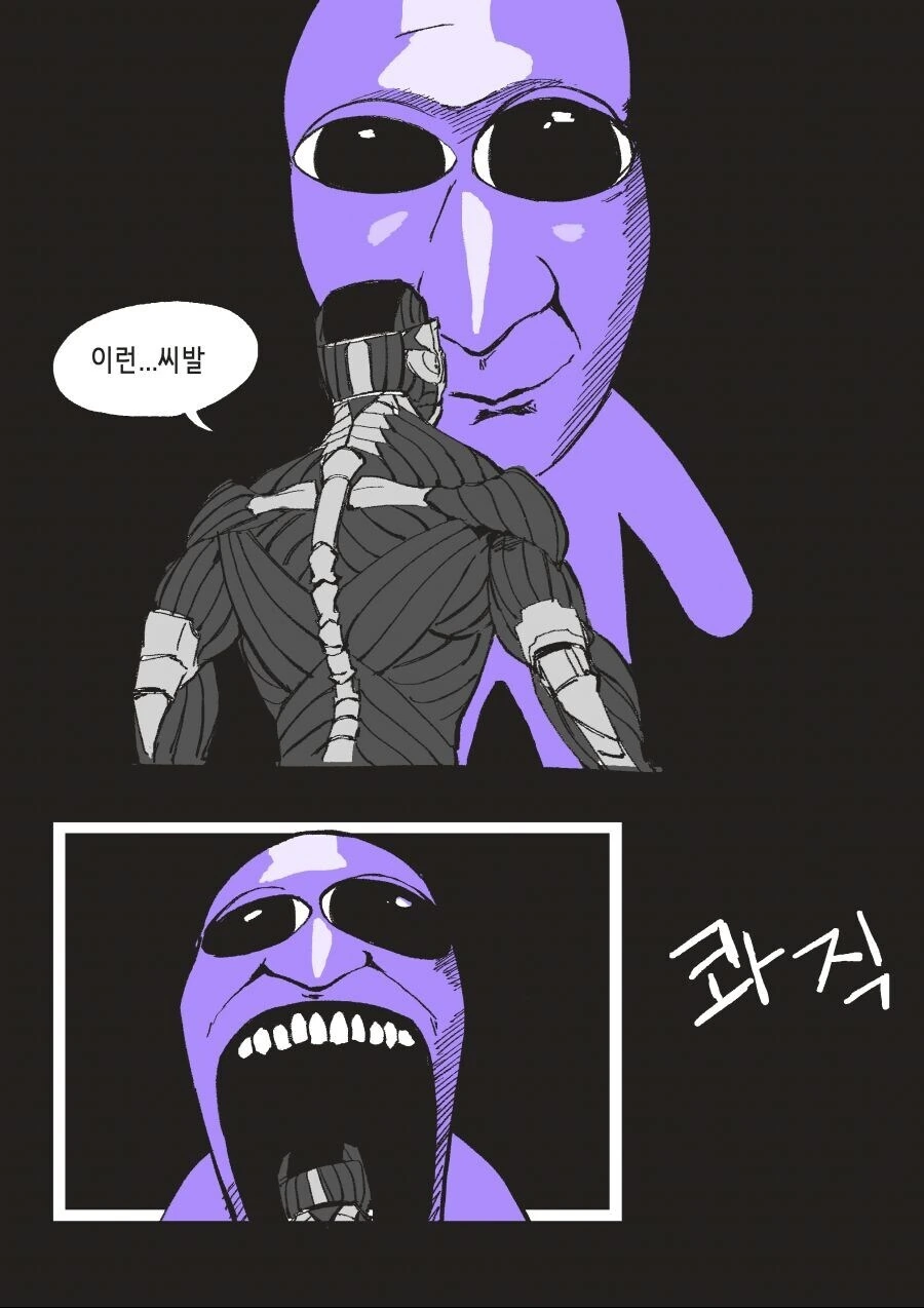 공포게임을 영원히 순회하게 된 전생자 만화 - 이미지 6