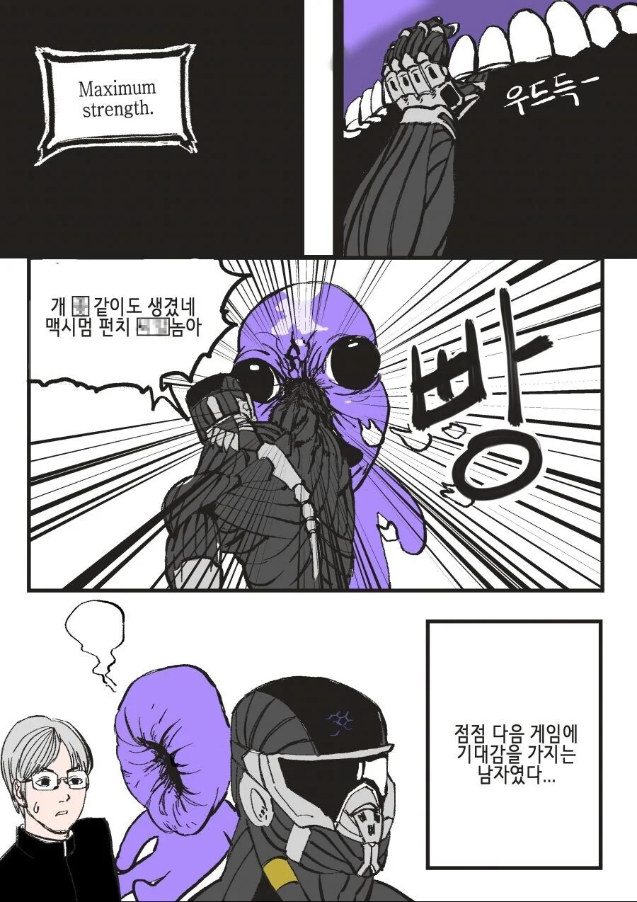 공포게임을 영원히 순회하게 된 전생자 만화 - 이미지 7
