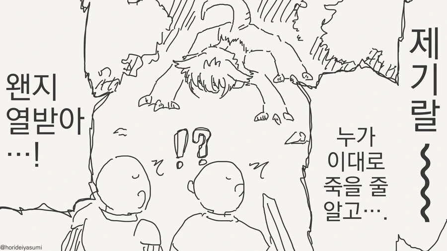 피해자 나오는 만화 - 이미지 3