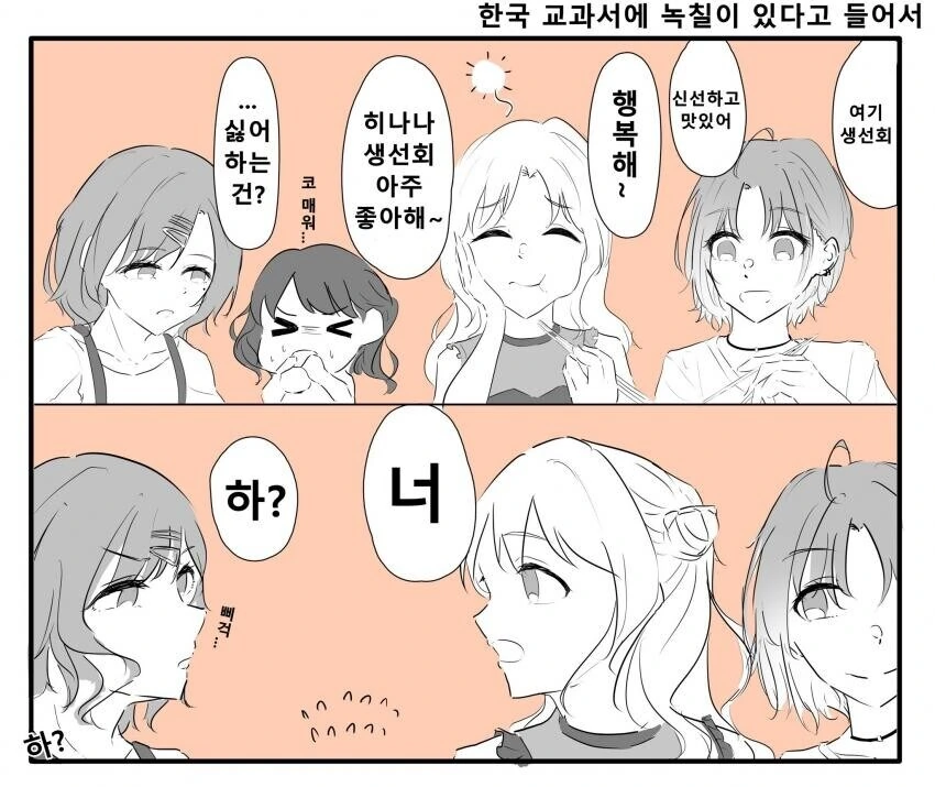 [@] 신경전 만화 - 이미지 2