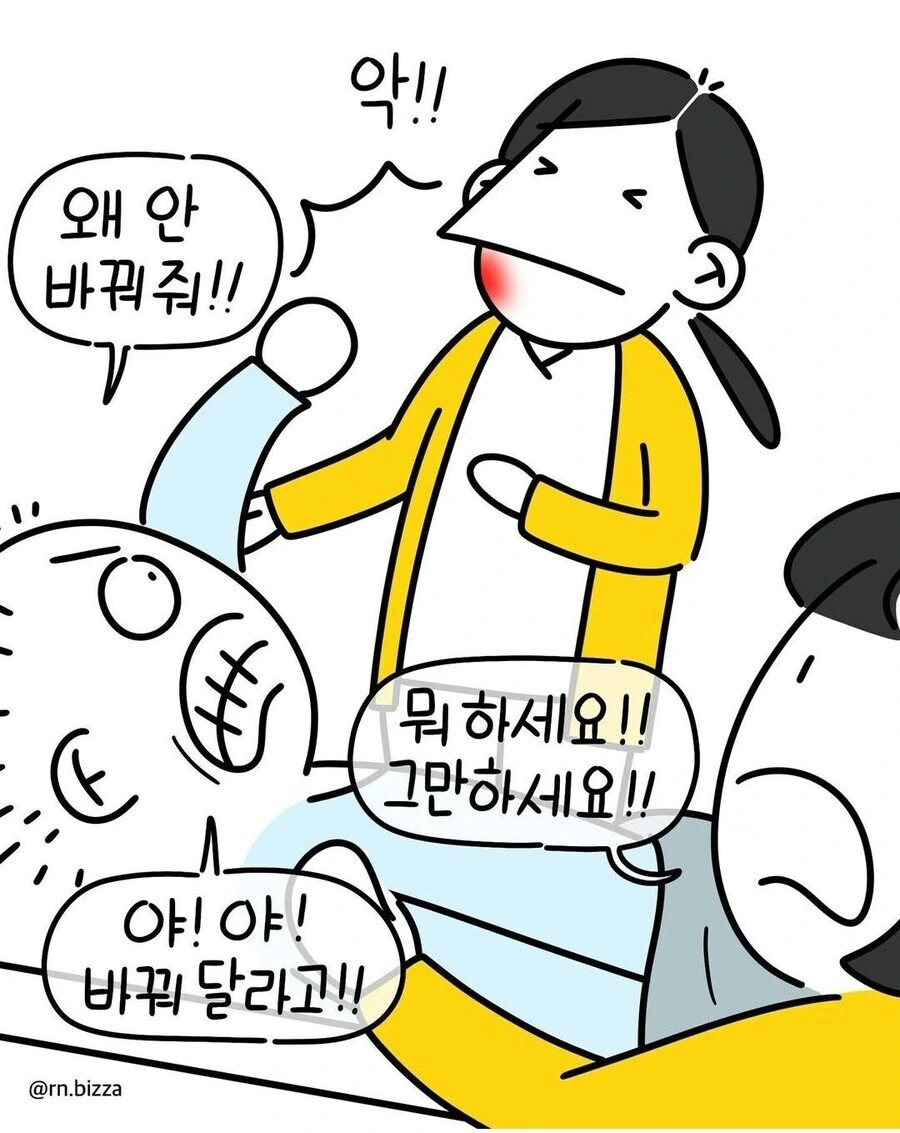 정신병동 간호사들의 고충.manhwa
