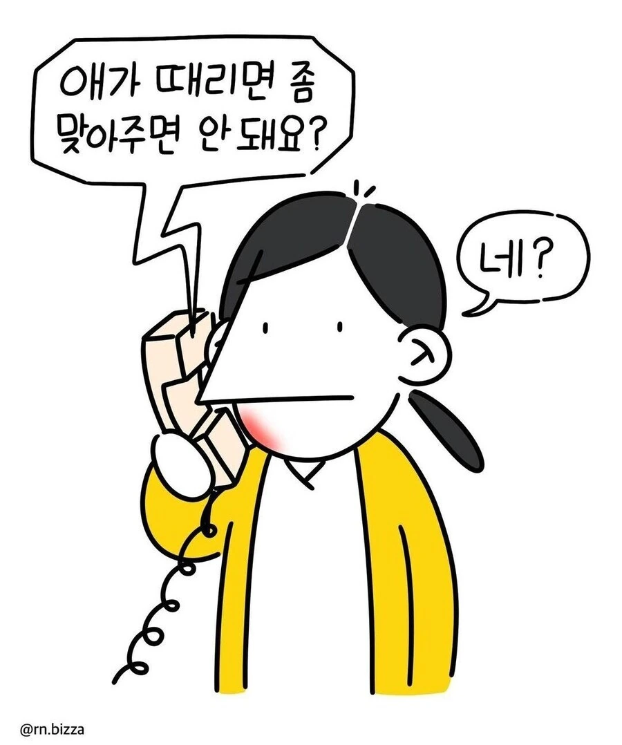 정신병동 간호사들의 고충.manhwa - 이미지 6