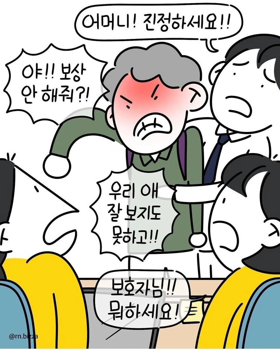 정신병동 간호사들의 고충.manhwa - 이미지 9