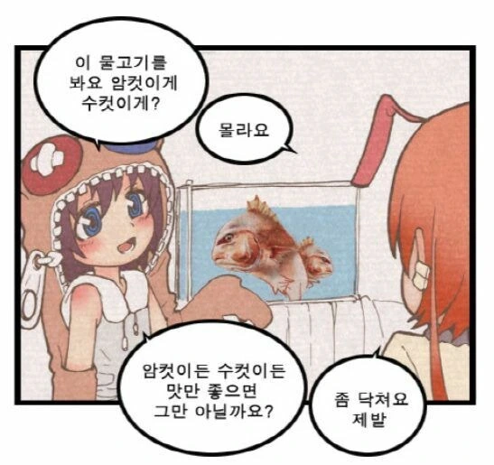 이런내용 ㅂㅊ만화 인데(글많음)