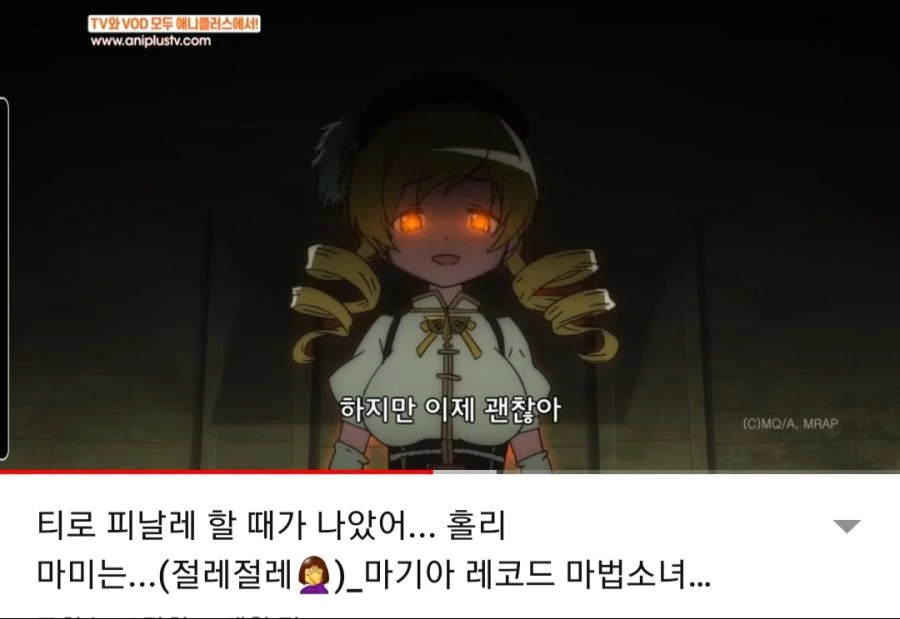 마마마)얜 어디까지 떨어질까 - 이미지 2