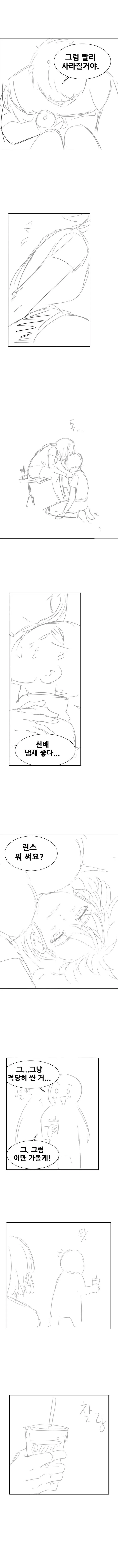 대학교 후배랑 담배 썸 타는.manhwa - 이미지 6