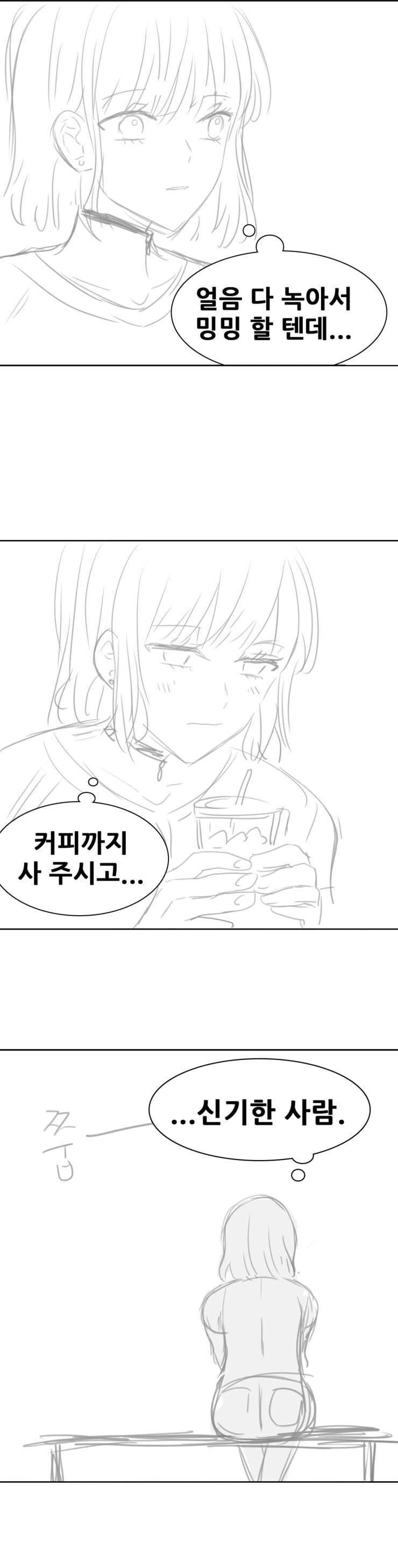 대학교 후배랑 담배 썸 타는.manhwa - 이미지 7