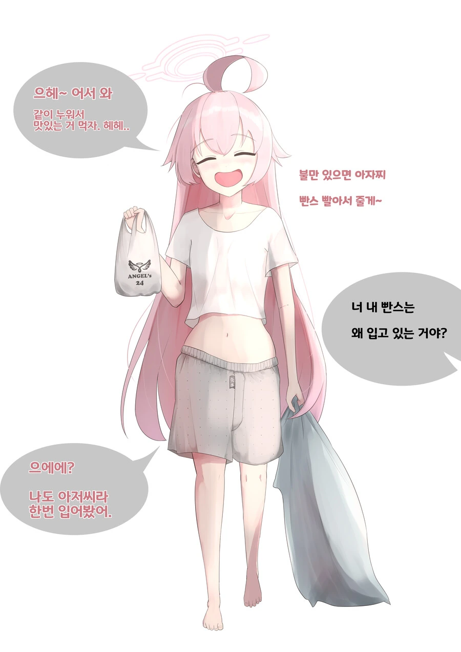 ㅎㅂ)중년극혐게이아저씨가 ㅍㅌ 뺐어입는 만화.순애