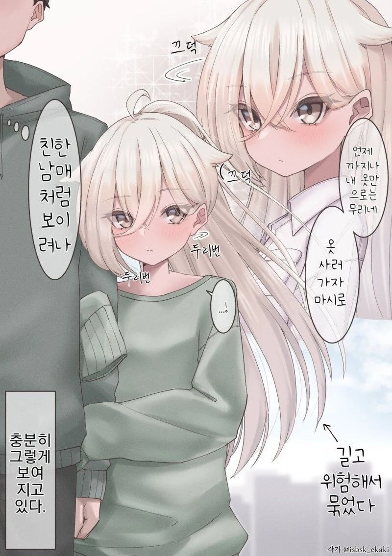 은혜갚는 과묵하고 귀여운 부엉이.manwha - 이미지 5