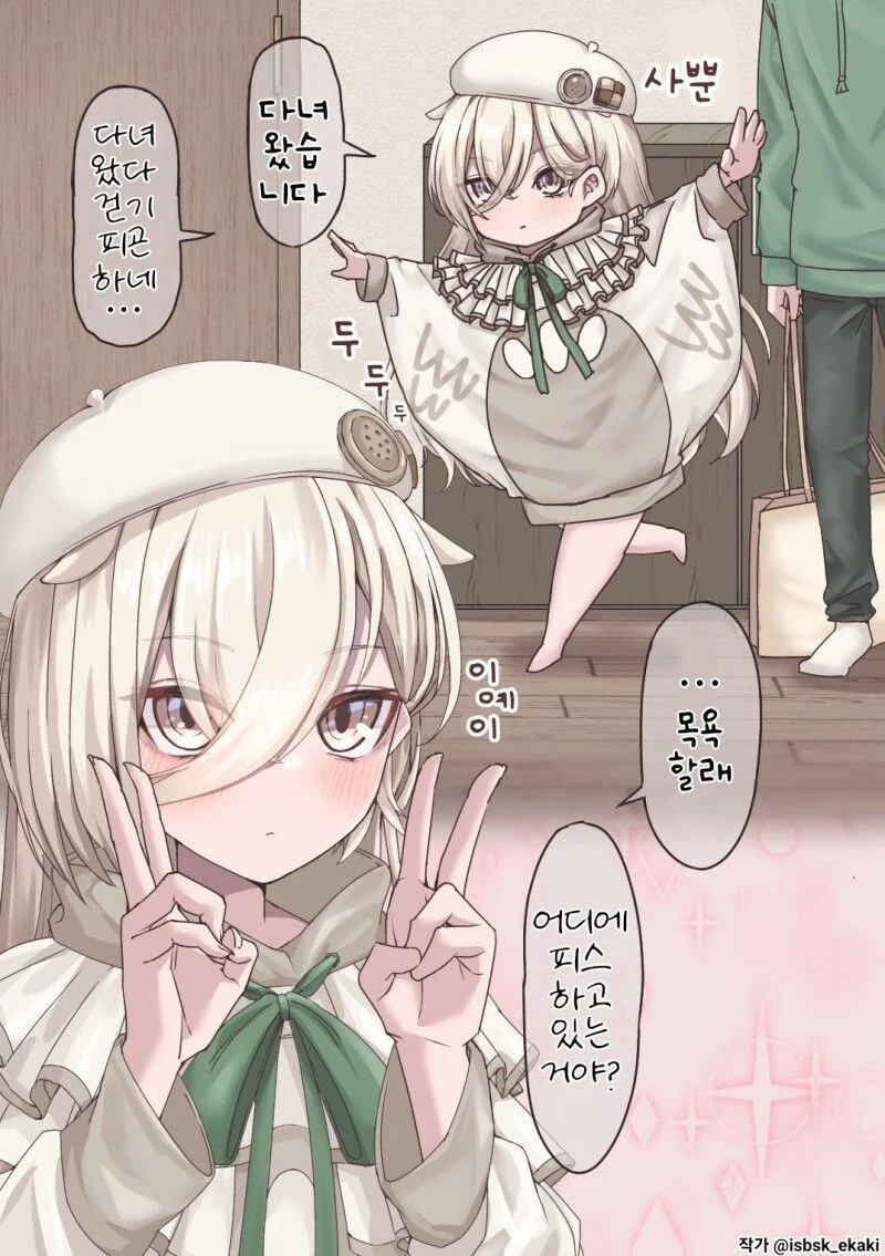 은혜갚는 과묵하고 귀여운 부엉이.manwha - 이미지 10