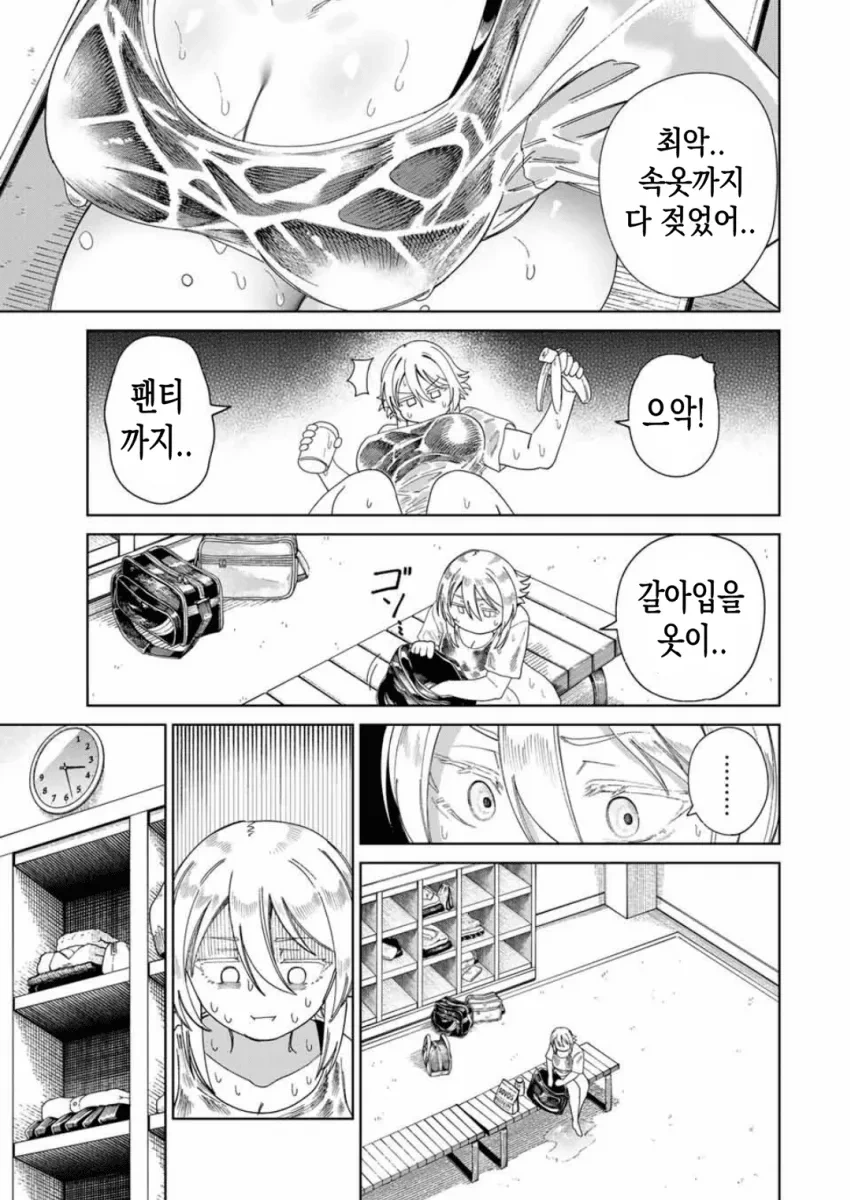 소꿉친구 팔척이 만화 - 이미지 15