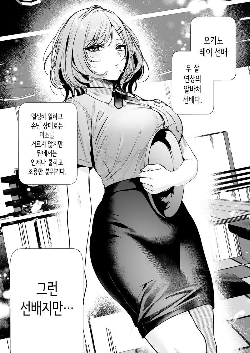 ㄱㅇ 선배애게 부탁해봤다.manga - 이미지 3