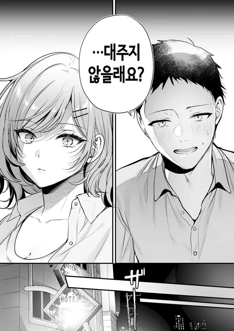 ㄱㅇ 선배애게 부탁해봤다.manga - 이미지 12