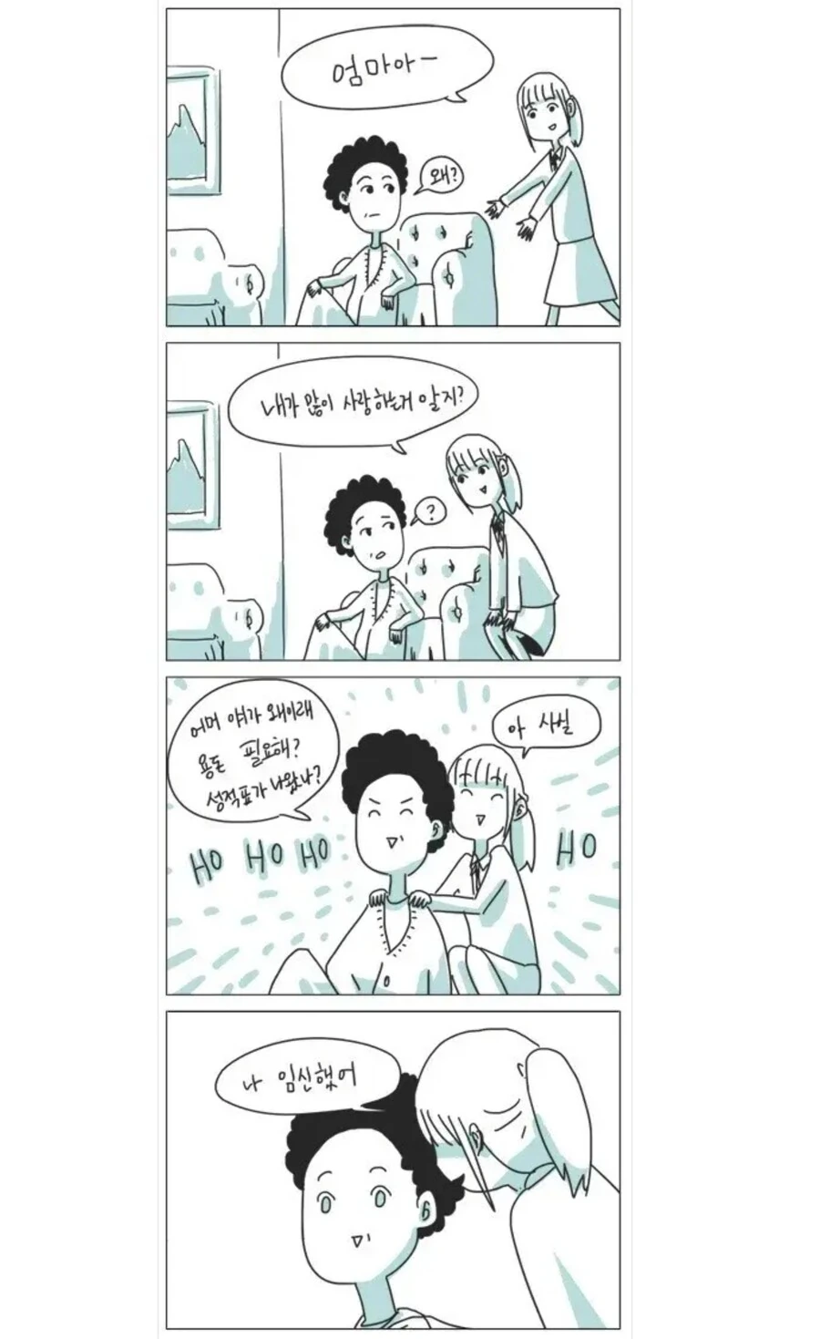 딸이 ㅇㅅ에 성공한.manhwa