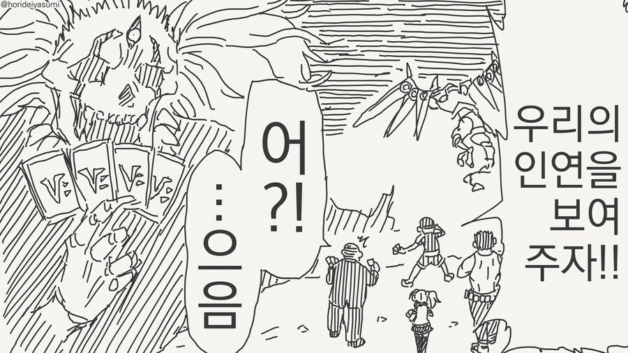 유희왕으로 세계를 구원하는 만화.manga - 이미지 2