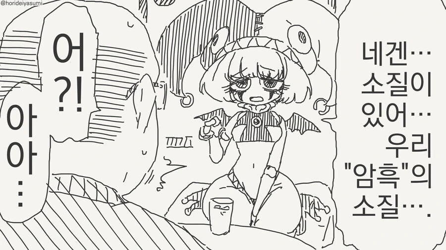 유희왕으로 세계를 구원하는 만화.manga - 이미지 3